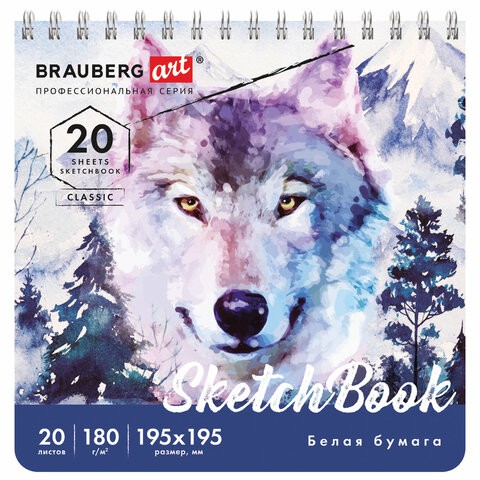 Скетчбук 195х195 мм 20 листов, 180 г/м2 112994 цена за 6 шт , 